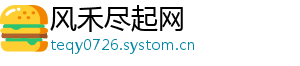 风禾尽起网